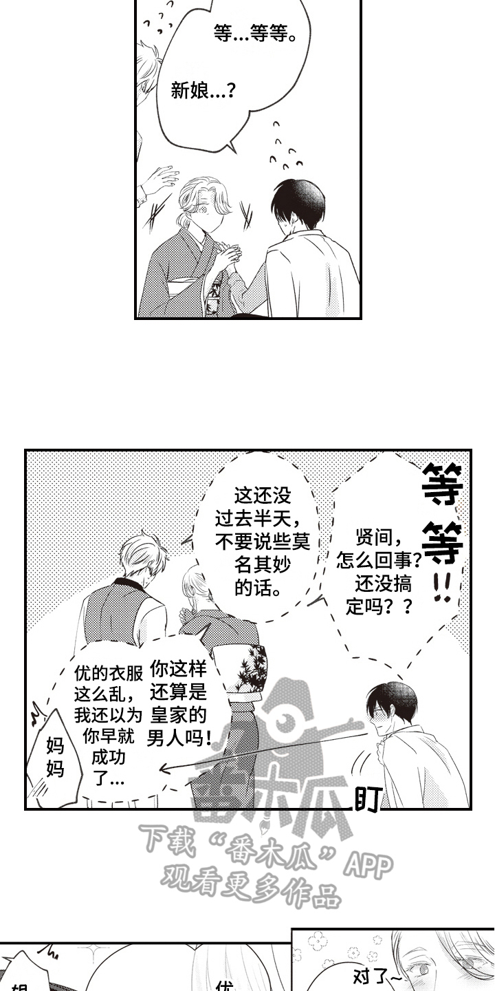 第30章：求婚1
