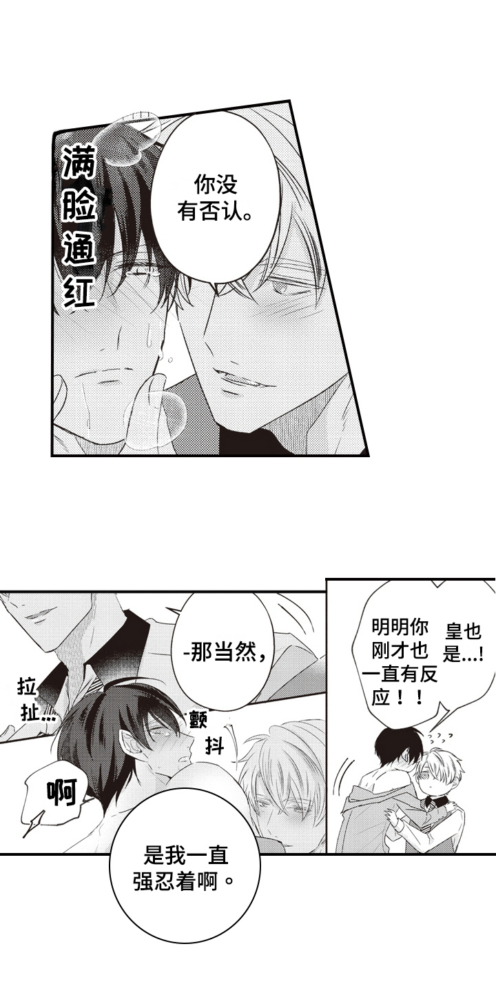 第32章：开心11