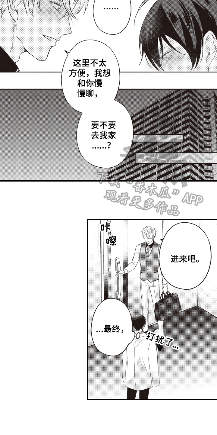 第29章：家人5