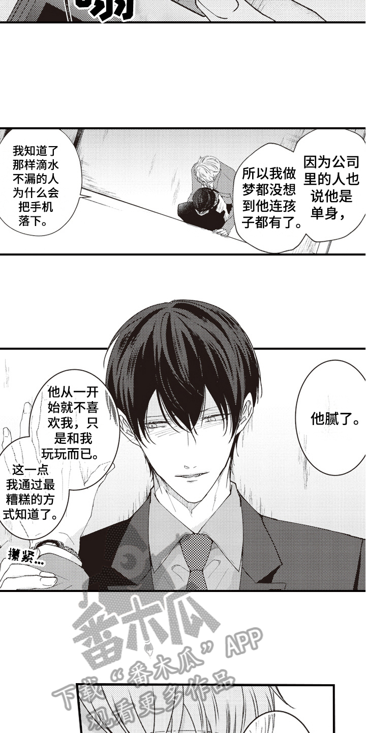第7章：报仇3