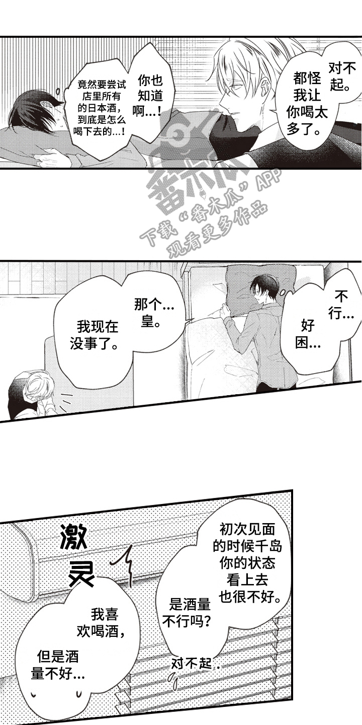 第4章：条件0