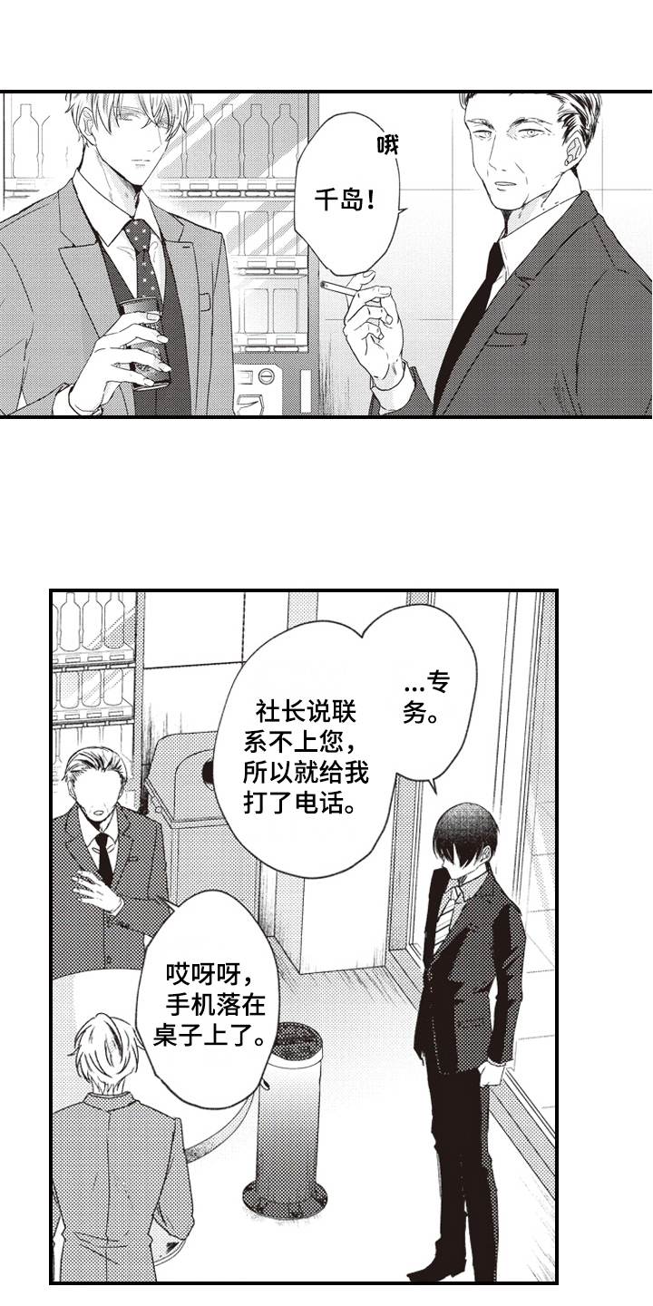 第3章：醉了0