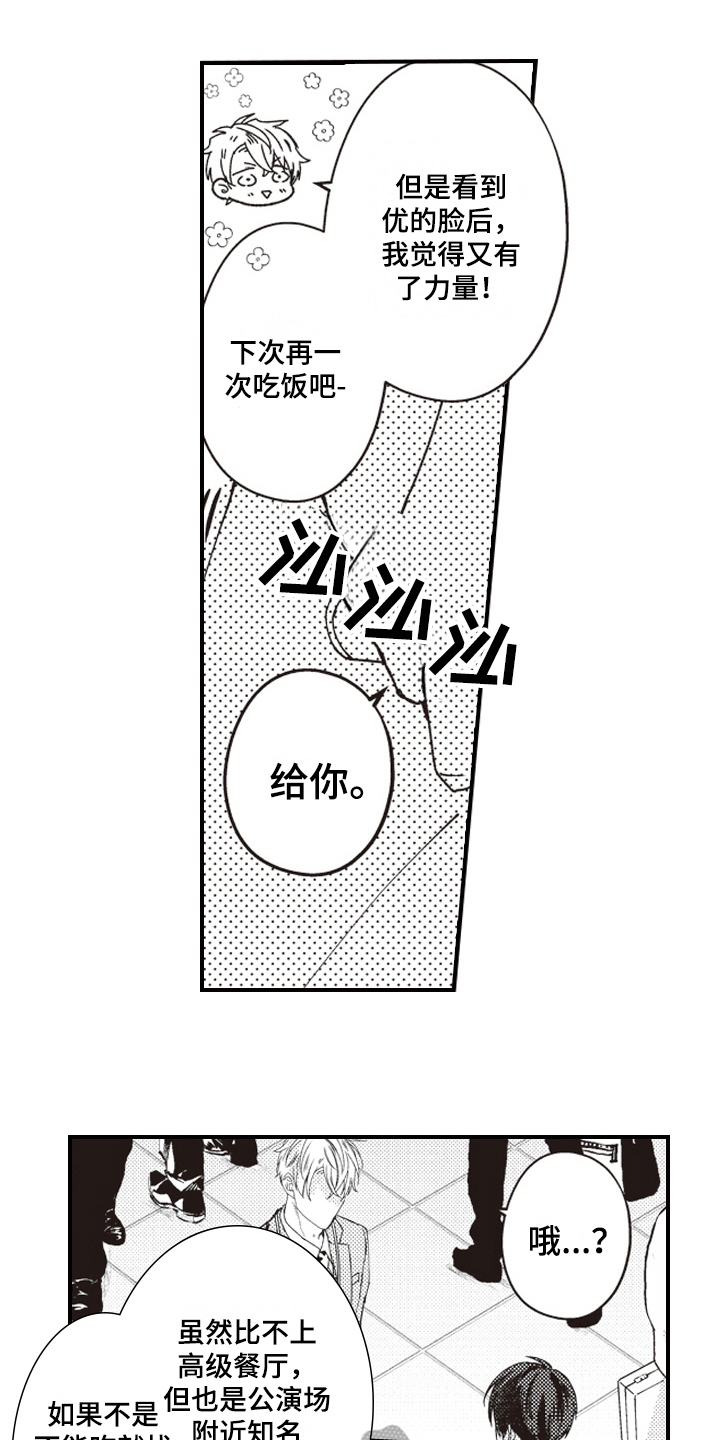 第12章：邀请0