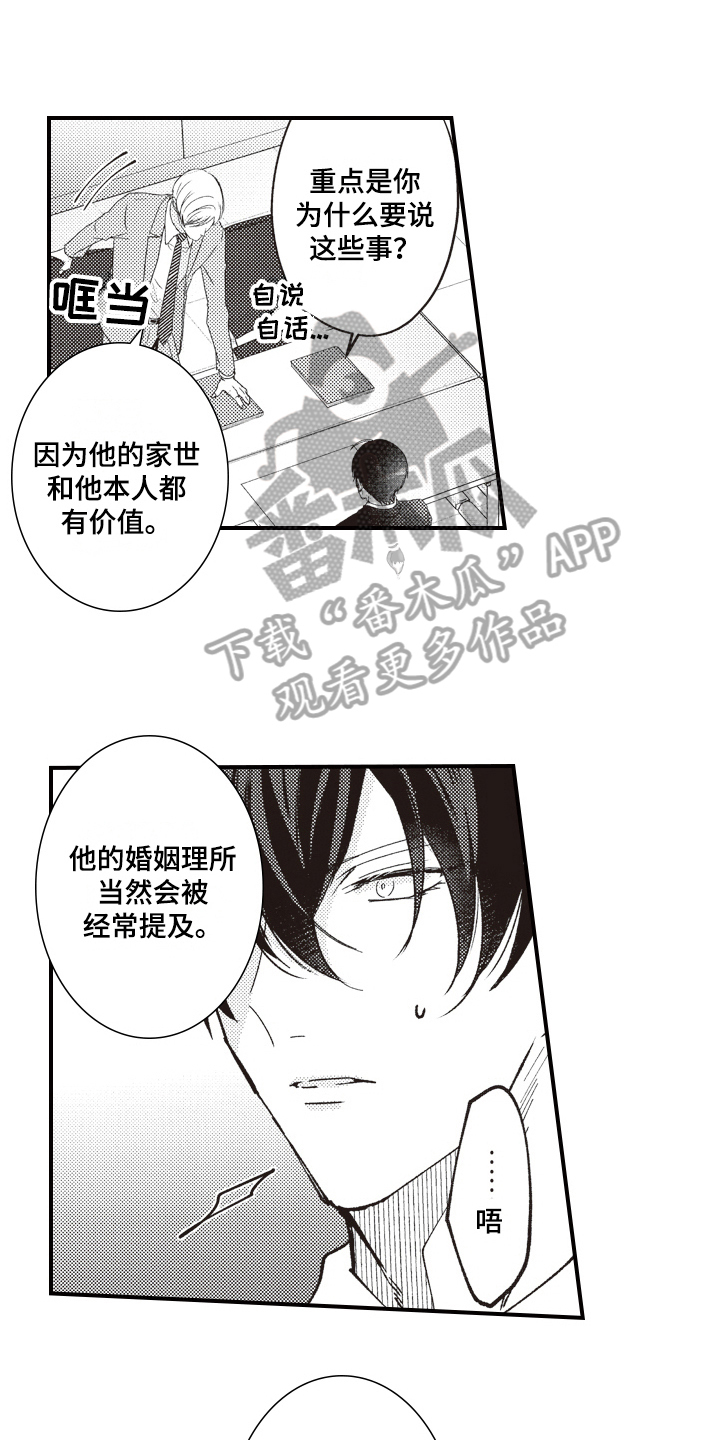 第16章：赶来0