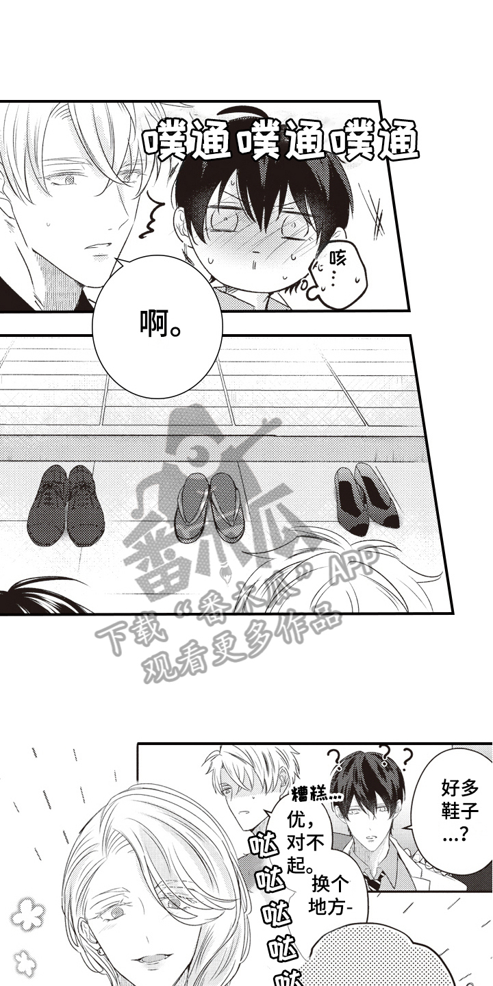 第29章：家人7