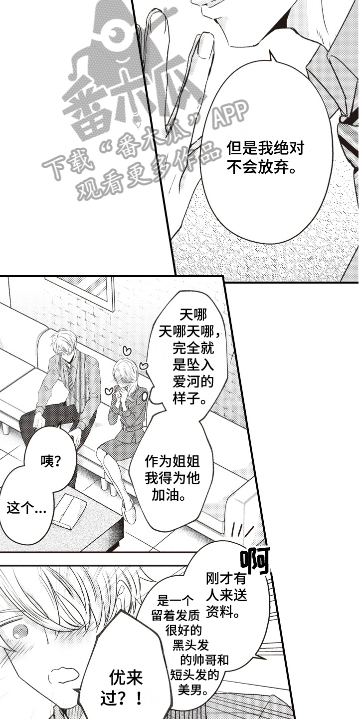 第22章：误会4
