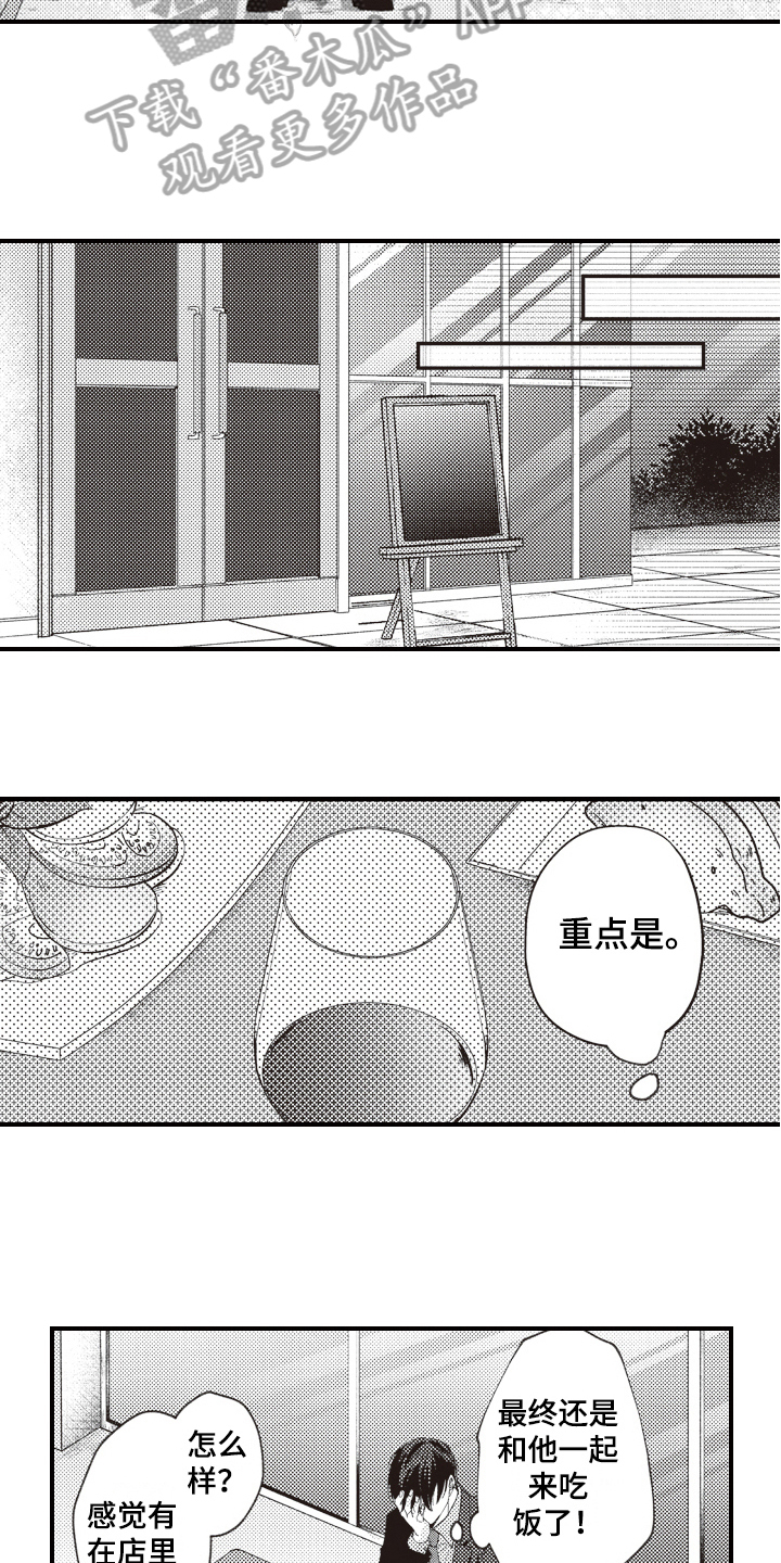 第7章：报仇10