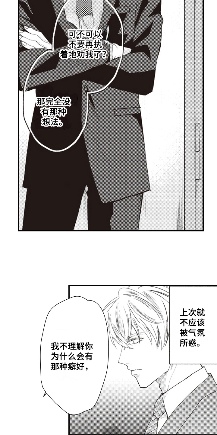 第6章：态度8
