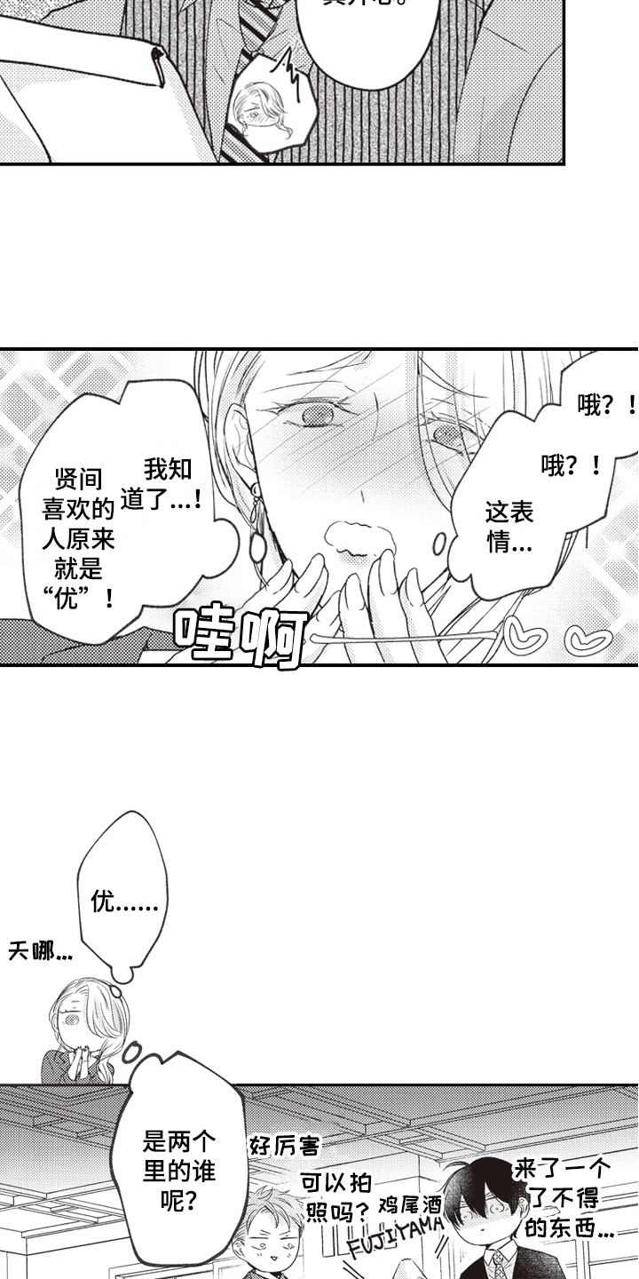 第22章：误会6