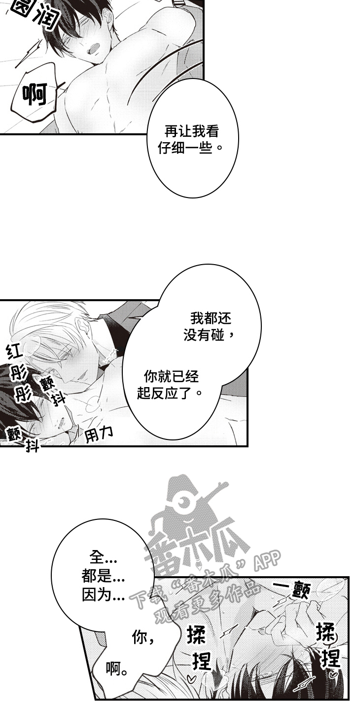 第32章：开心10