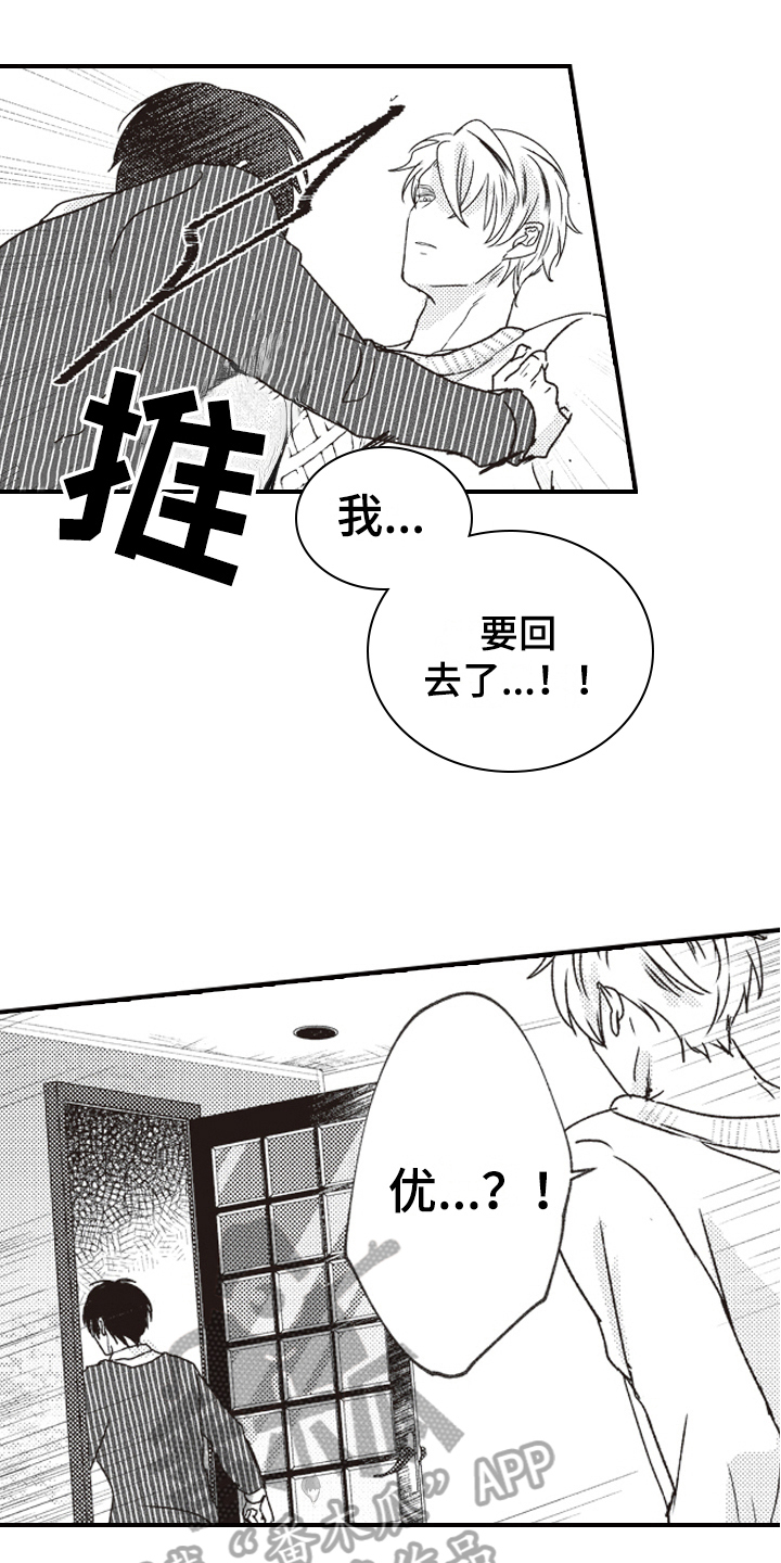 第14章：惊慌0
