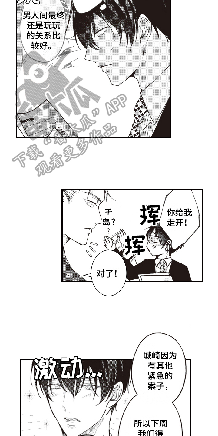 第19章：态度6