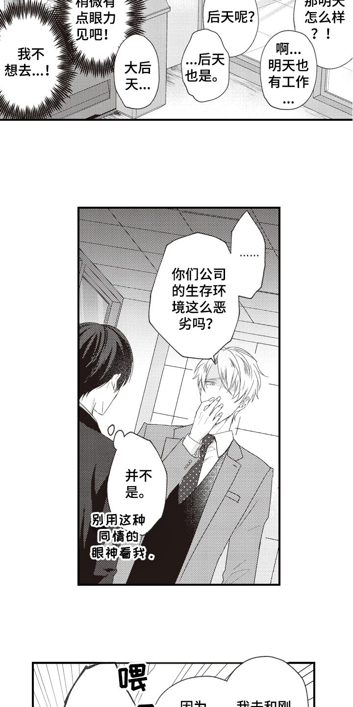 第3章：醉了10