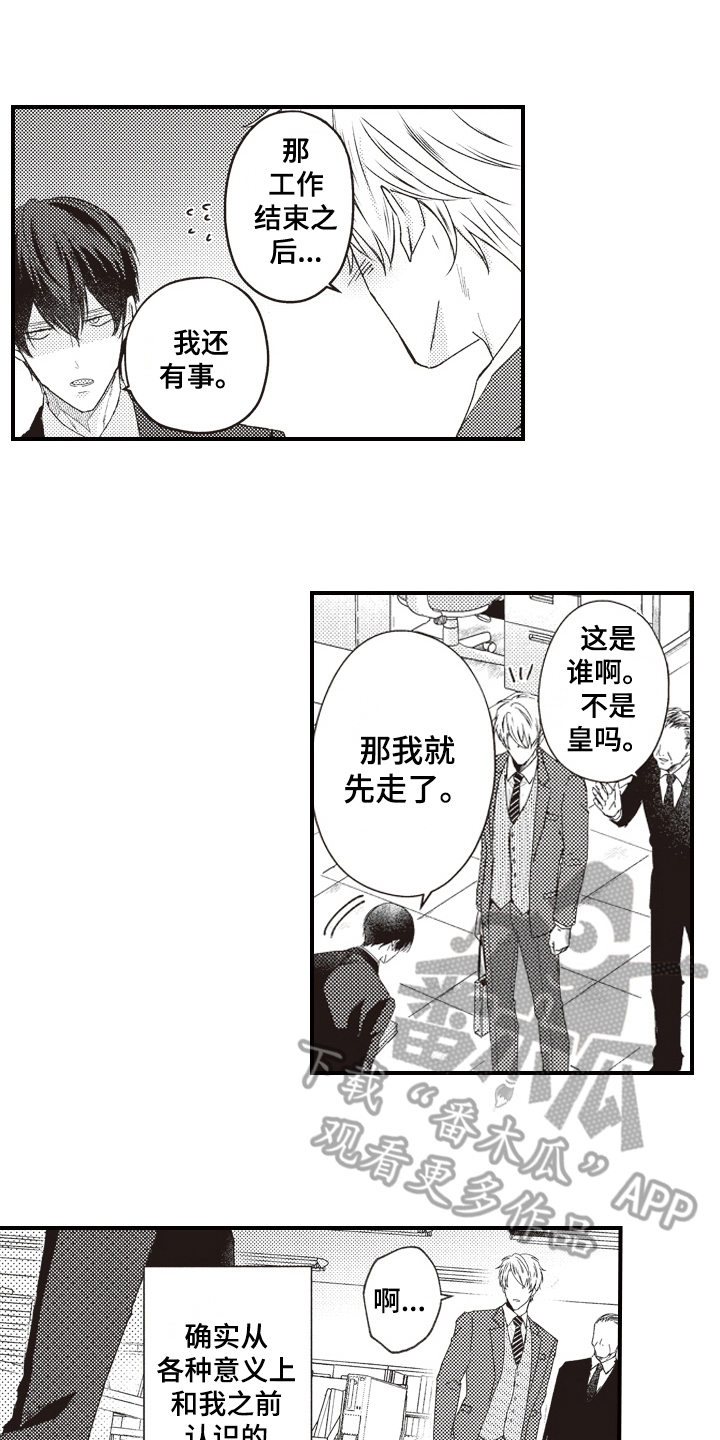 第6章：态度3