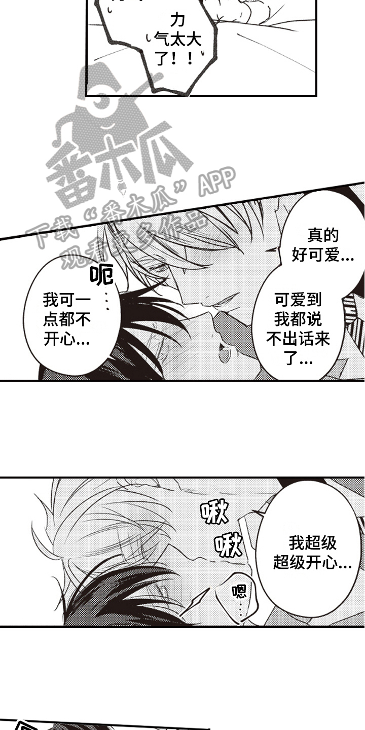 第32章：开心9