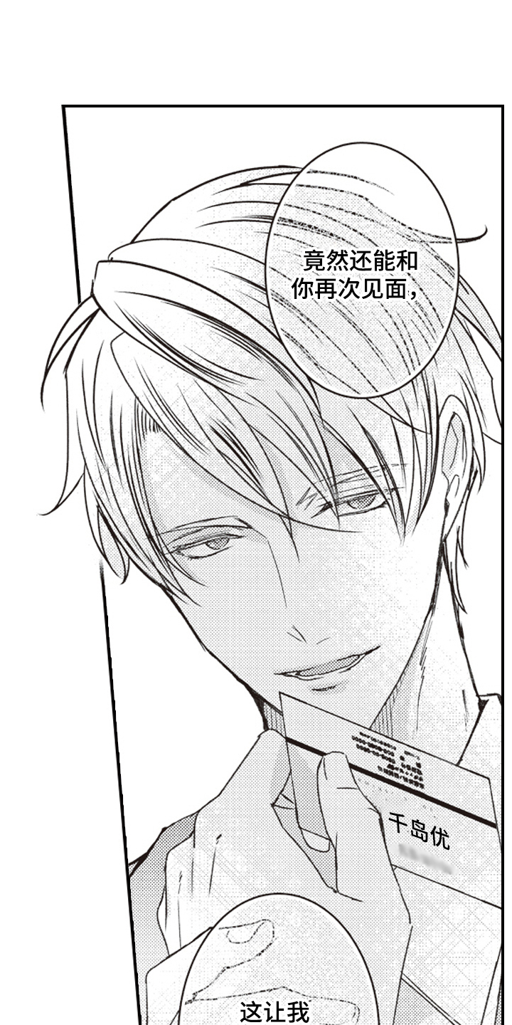 第3章：醉了5