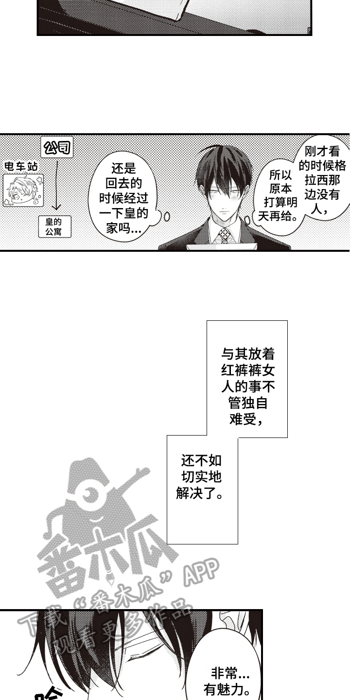 第20章：送资料6