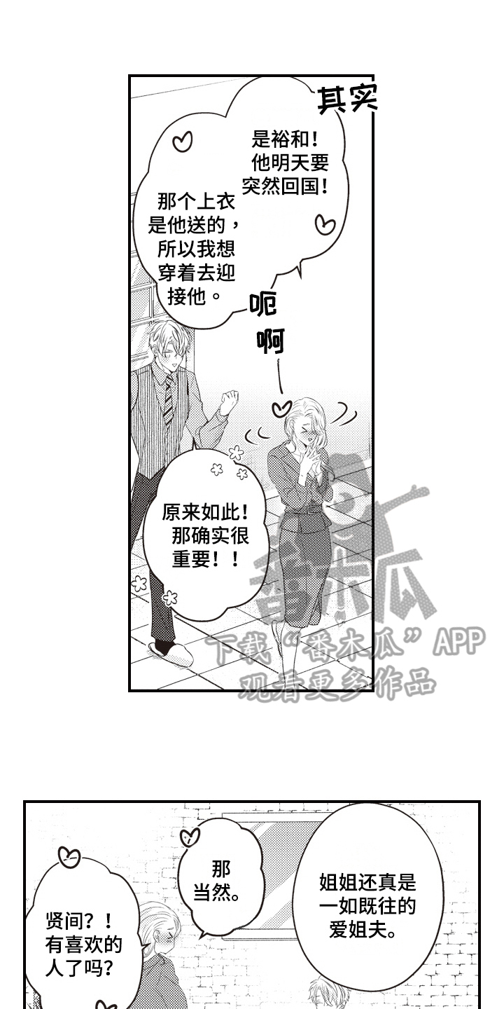 第22章：误会0