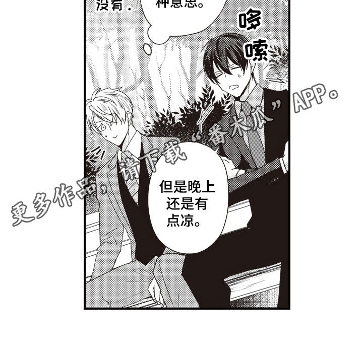 第8章：舒心13