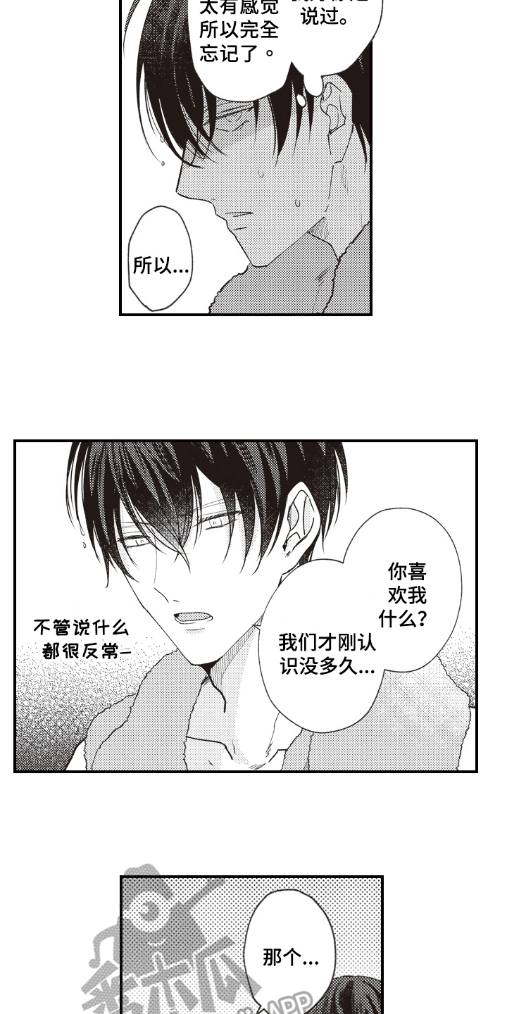 第5章：礼物3