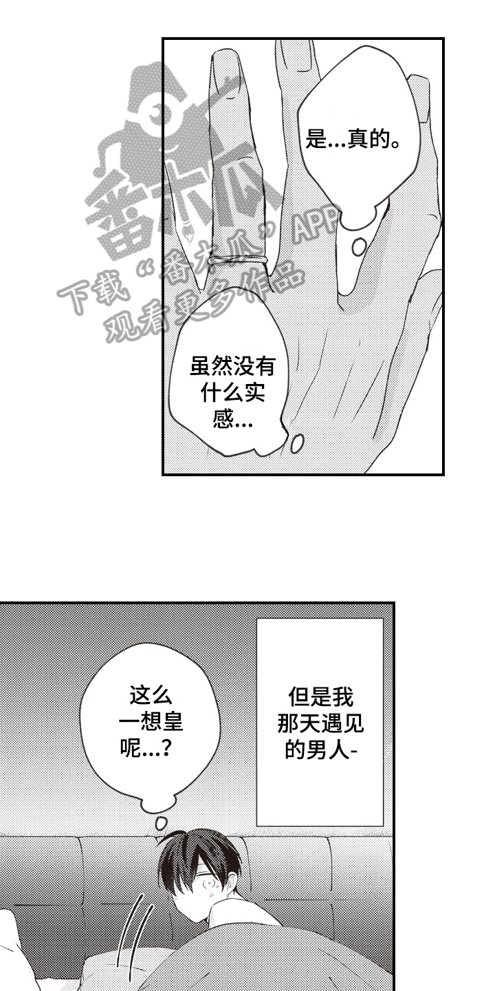 第33章：同意3