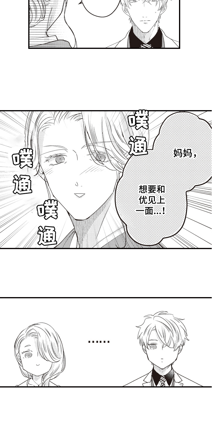 第24章：拒绝6