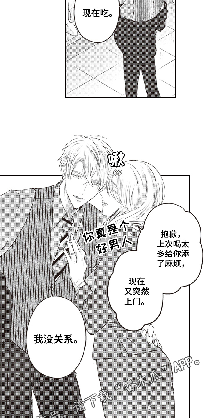 第21章：烦躁13
