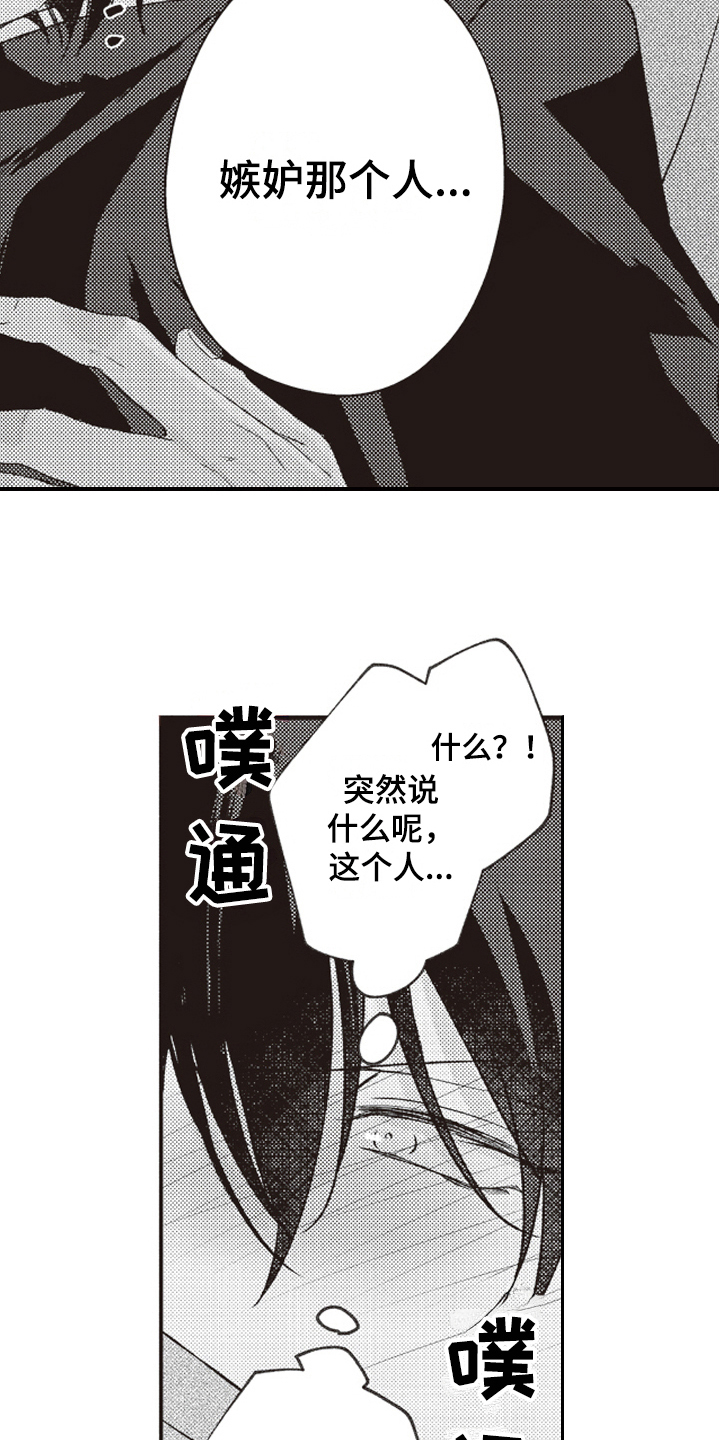 第23章：戒指1