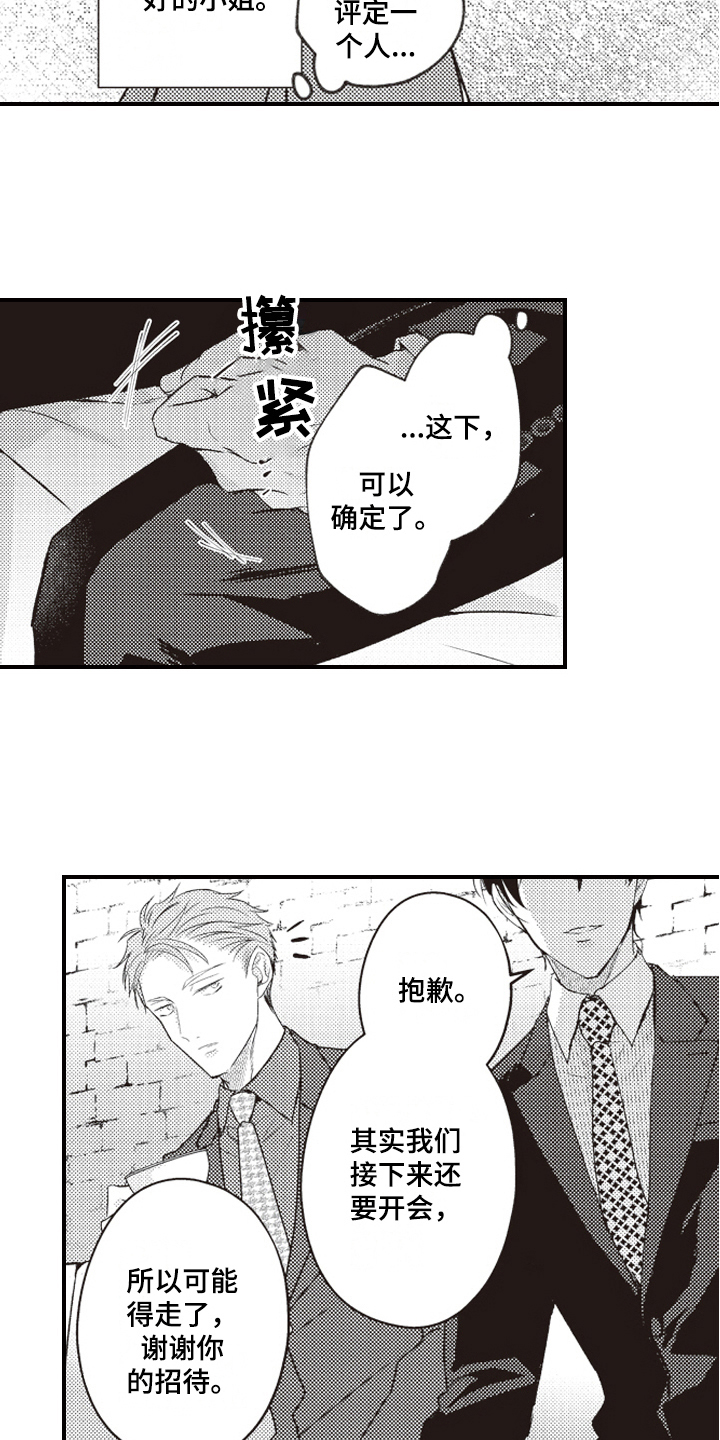 第21章：烦躁4