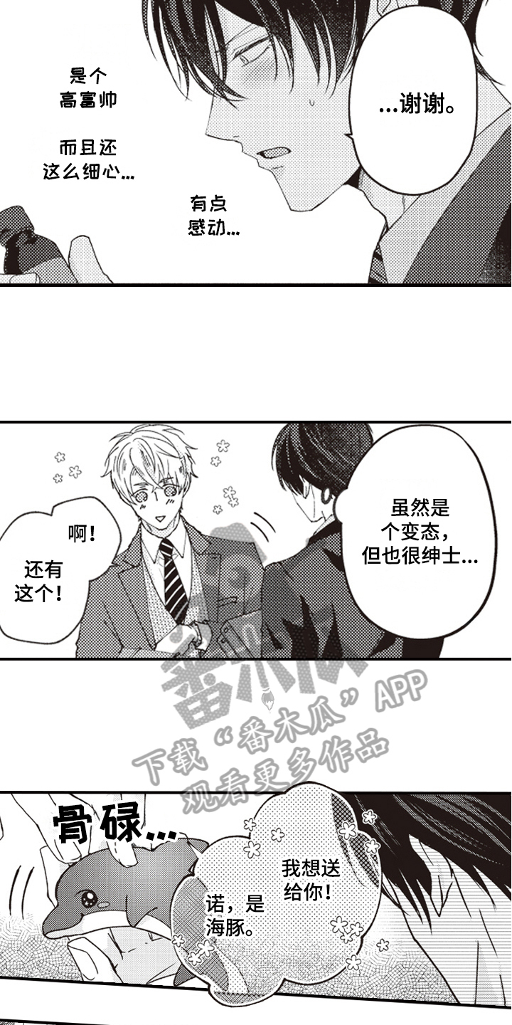 第5章：礼物11