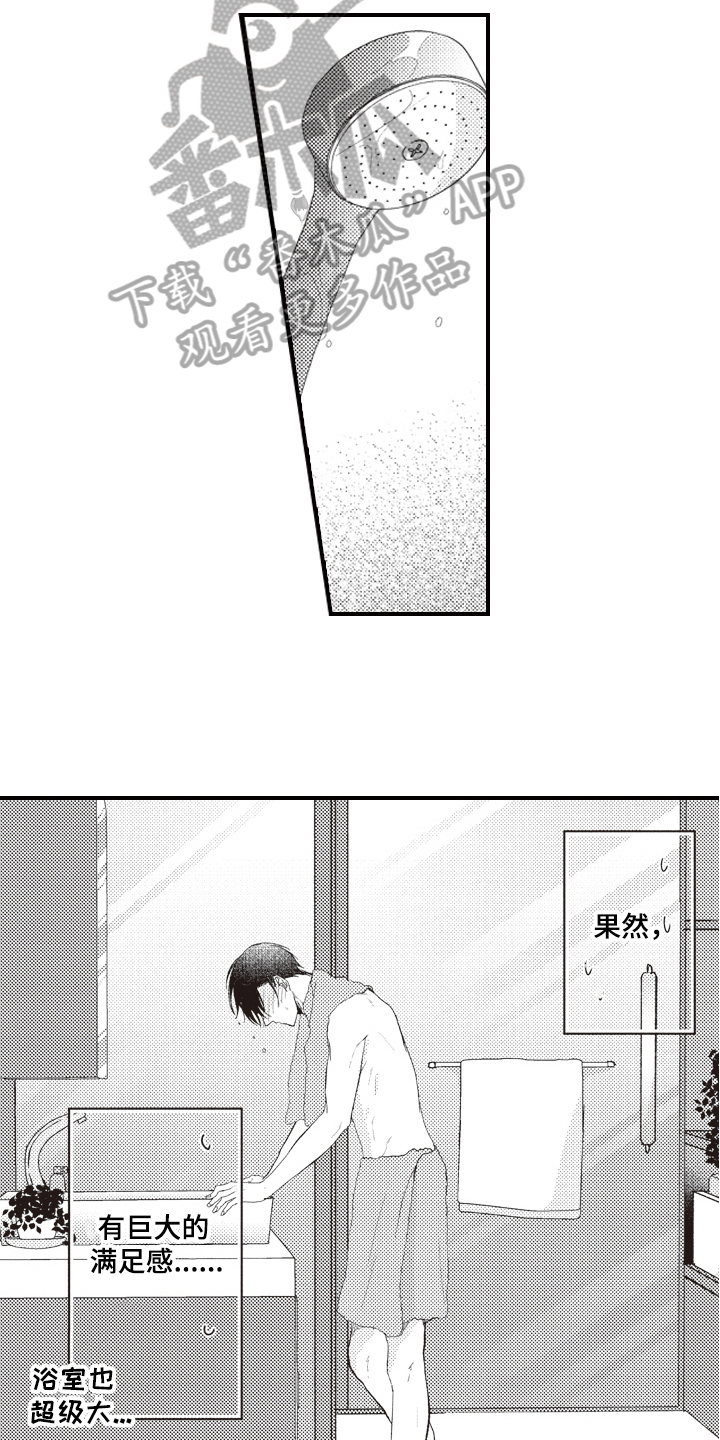第10章：买面包6