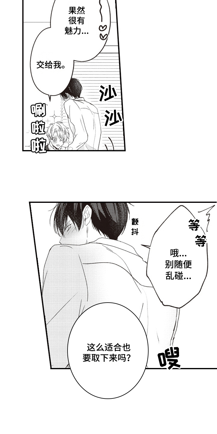 第17章：在意3