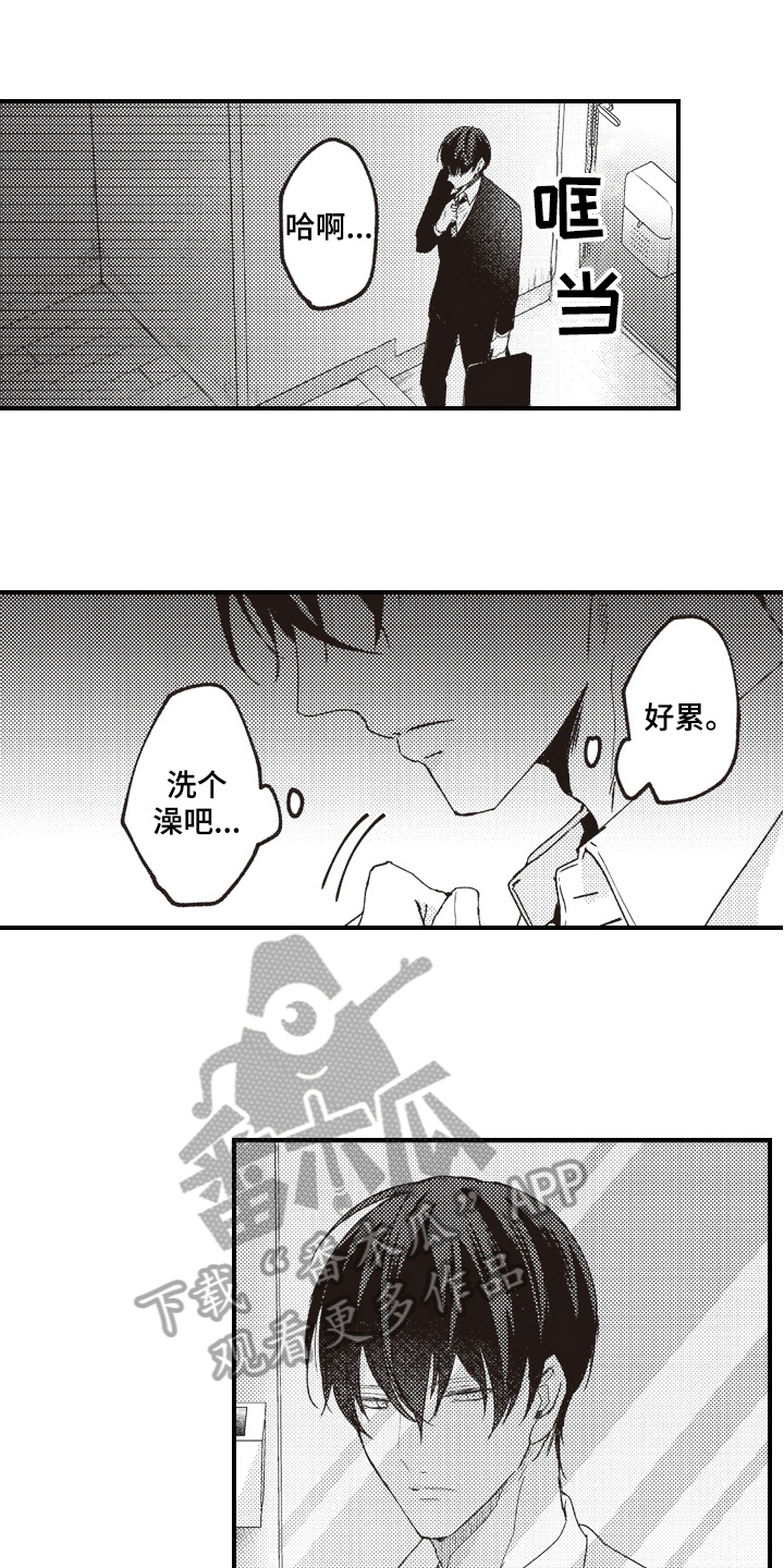 第16章：赶来8