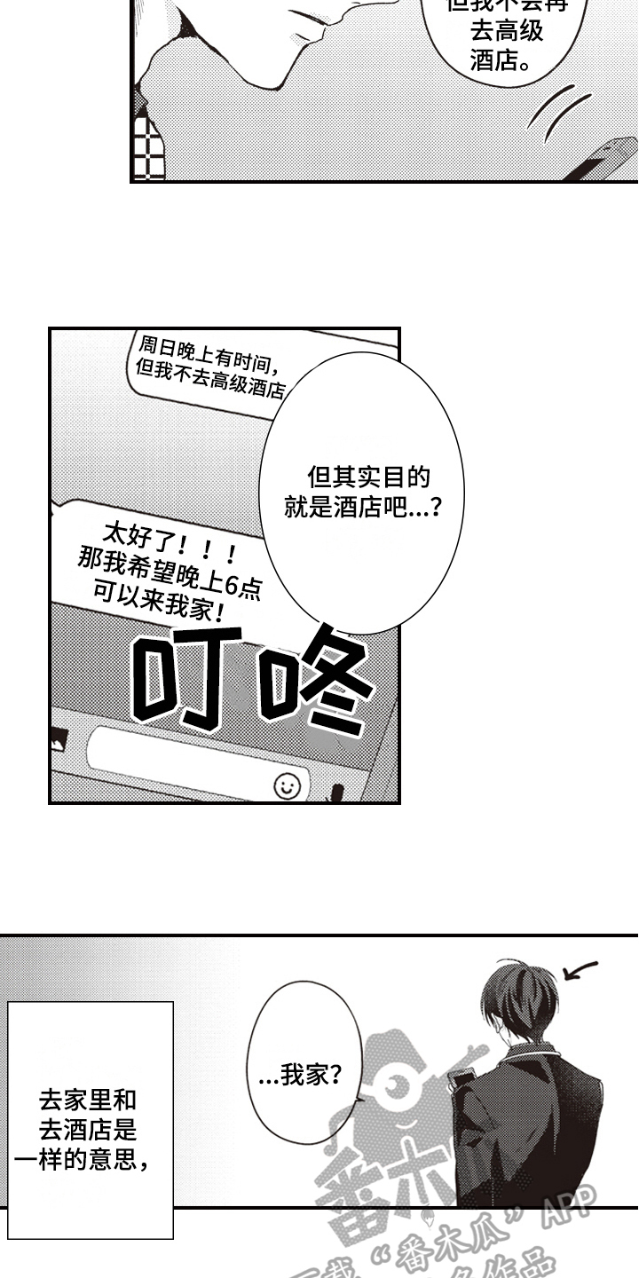 第12章：邀请8