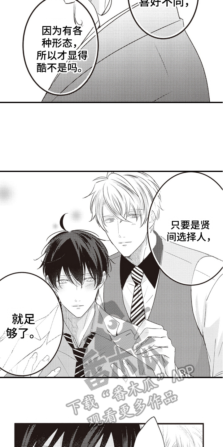 第30章：求婚4