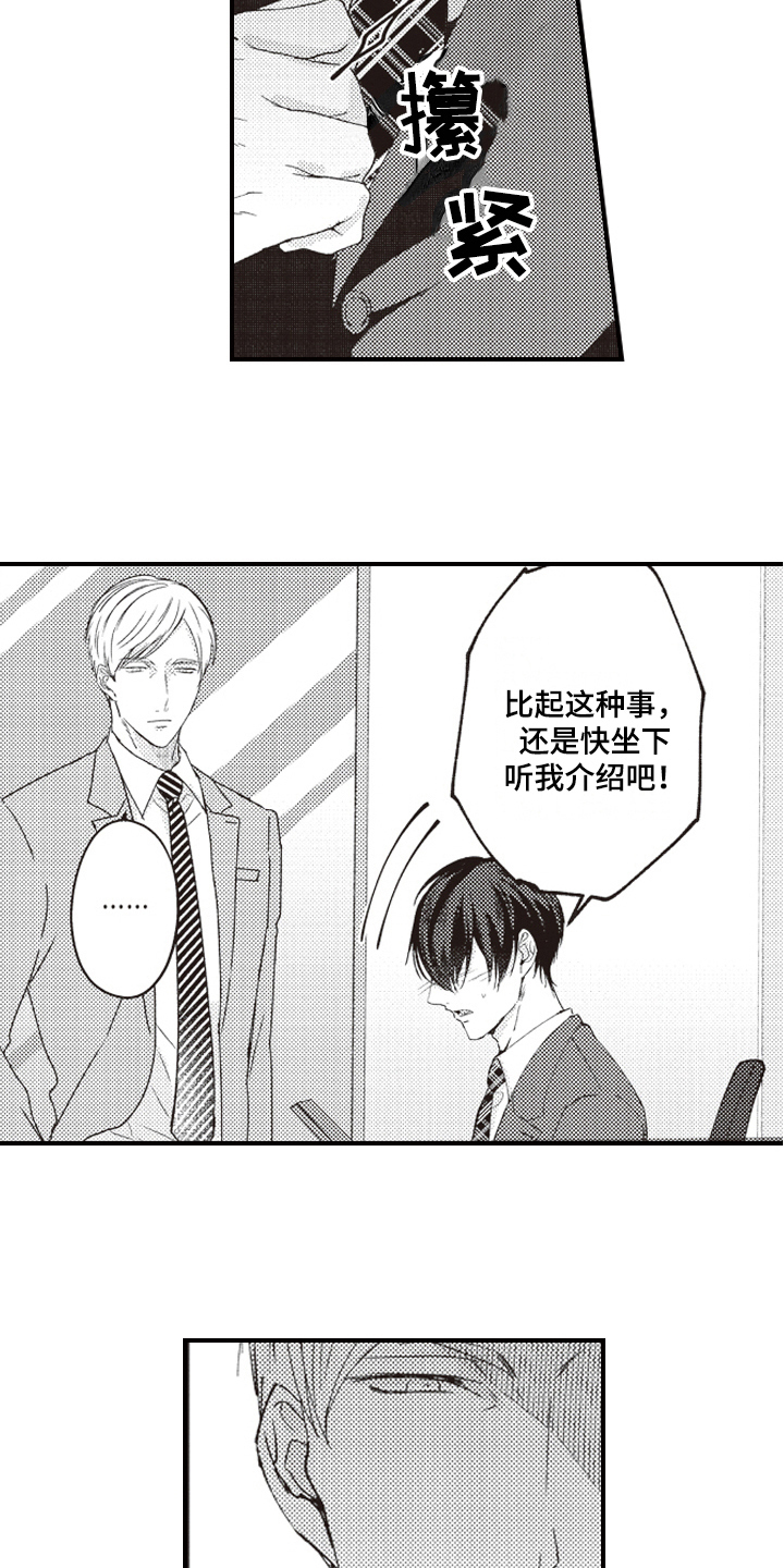 第16章：赶来5