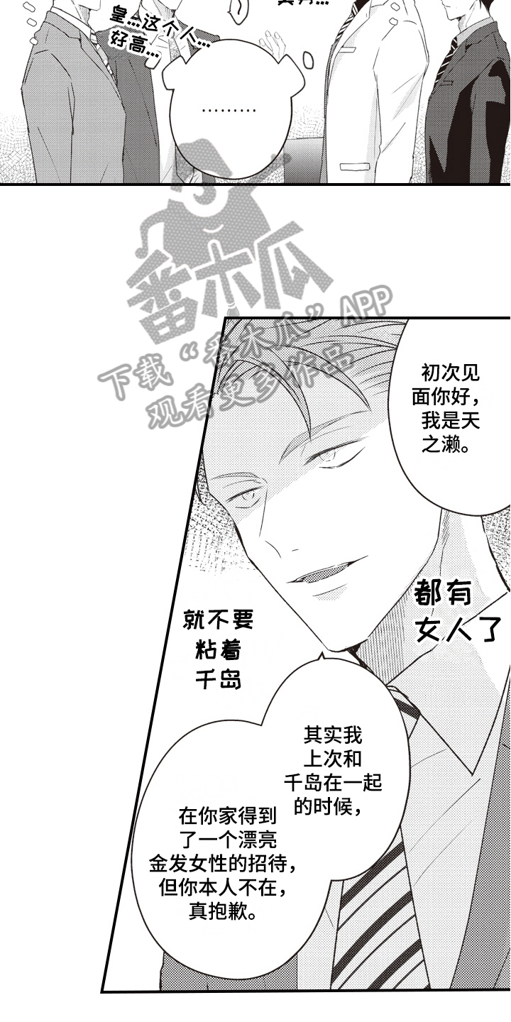 第26章：理由4