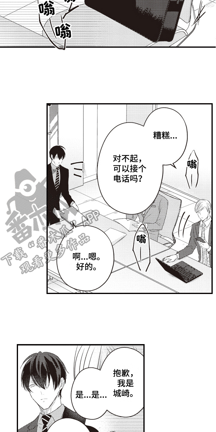 第26章：理由11