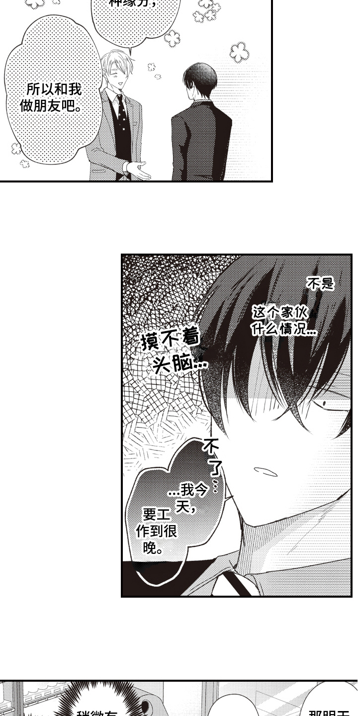 第3章：醉了9