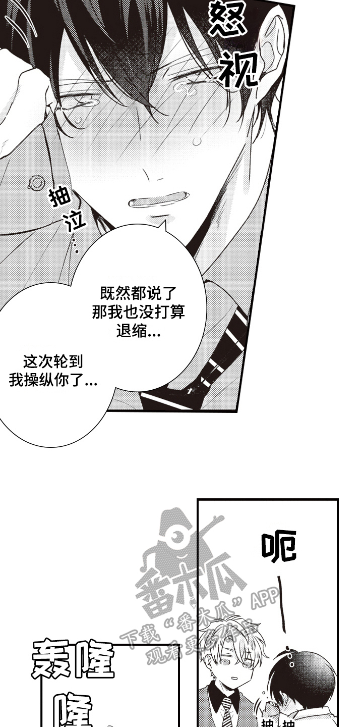 第29章：家人3