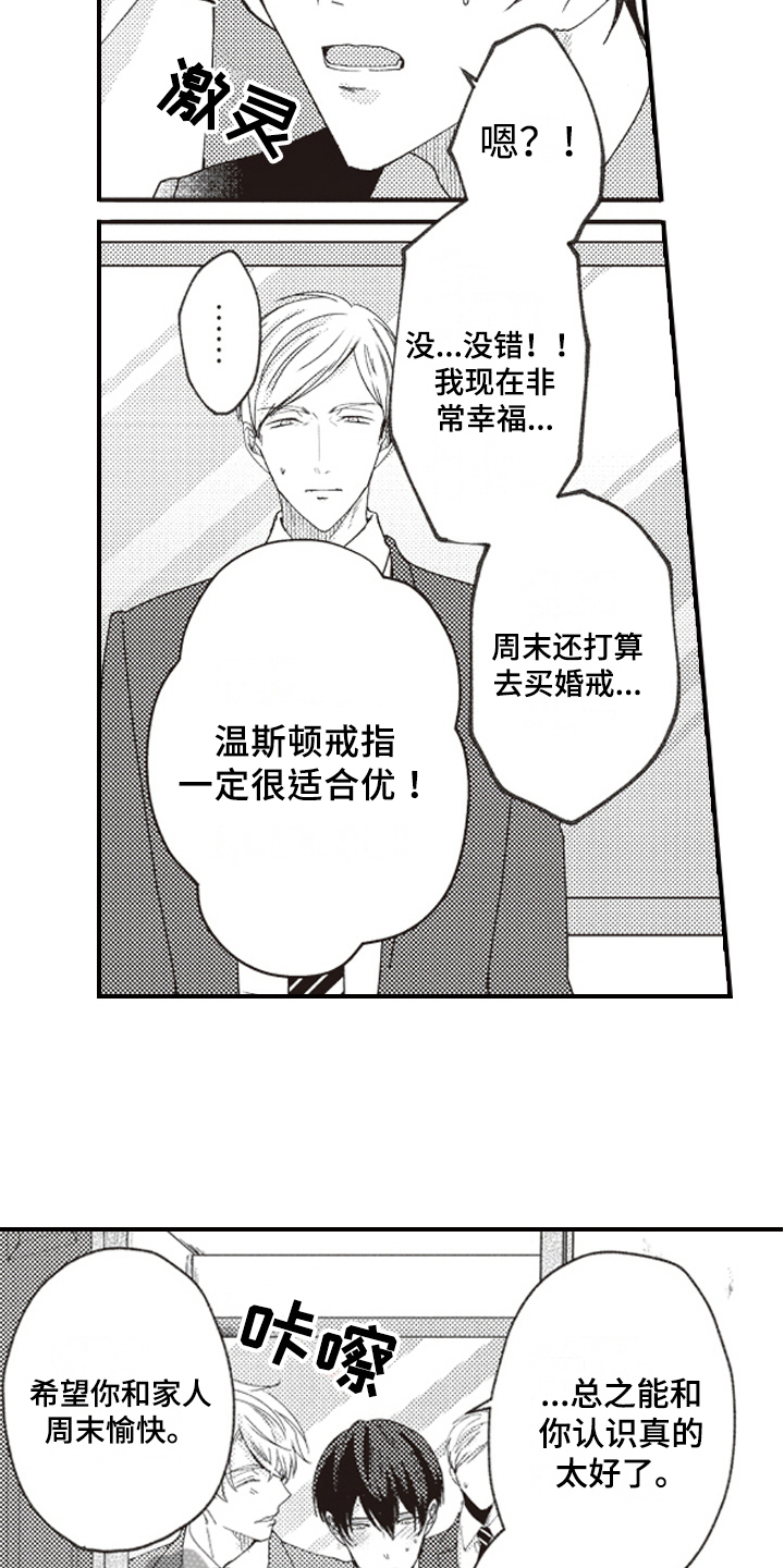第8章：舒心7