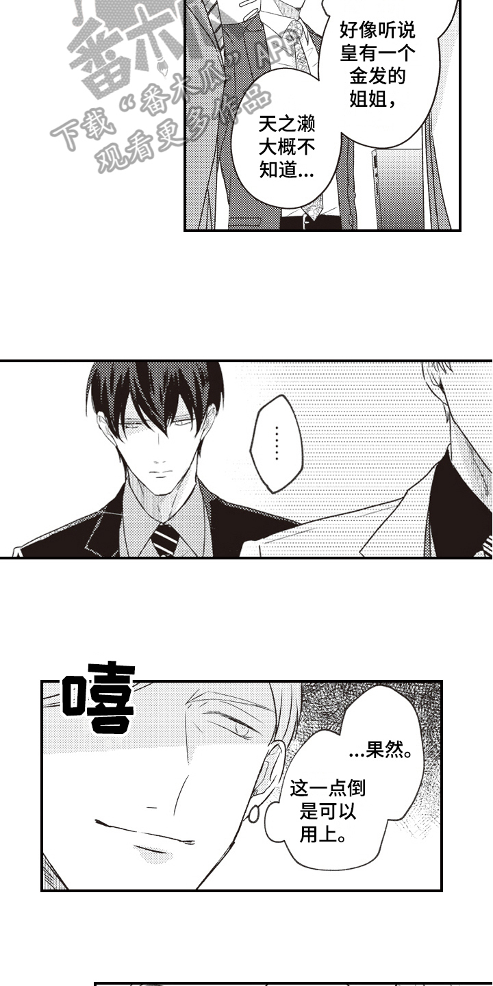 第26章：理由6