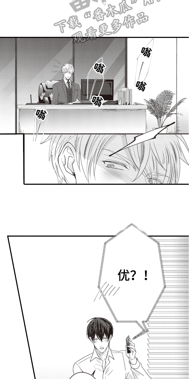 第16章：赶来12