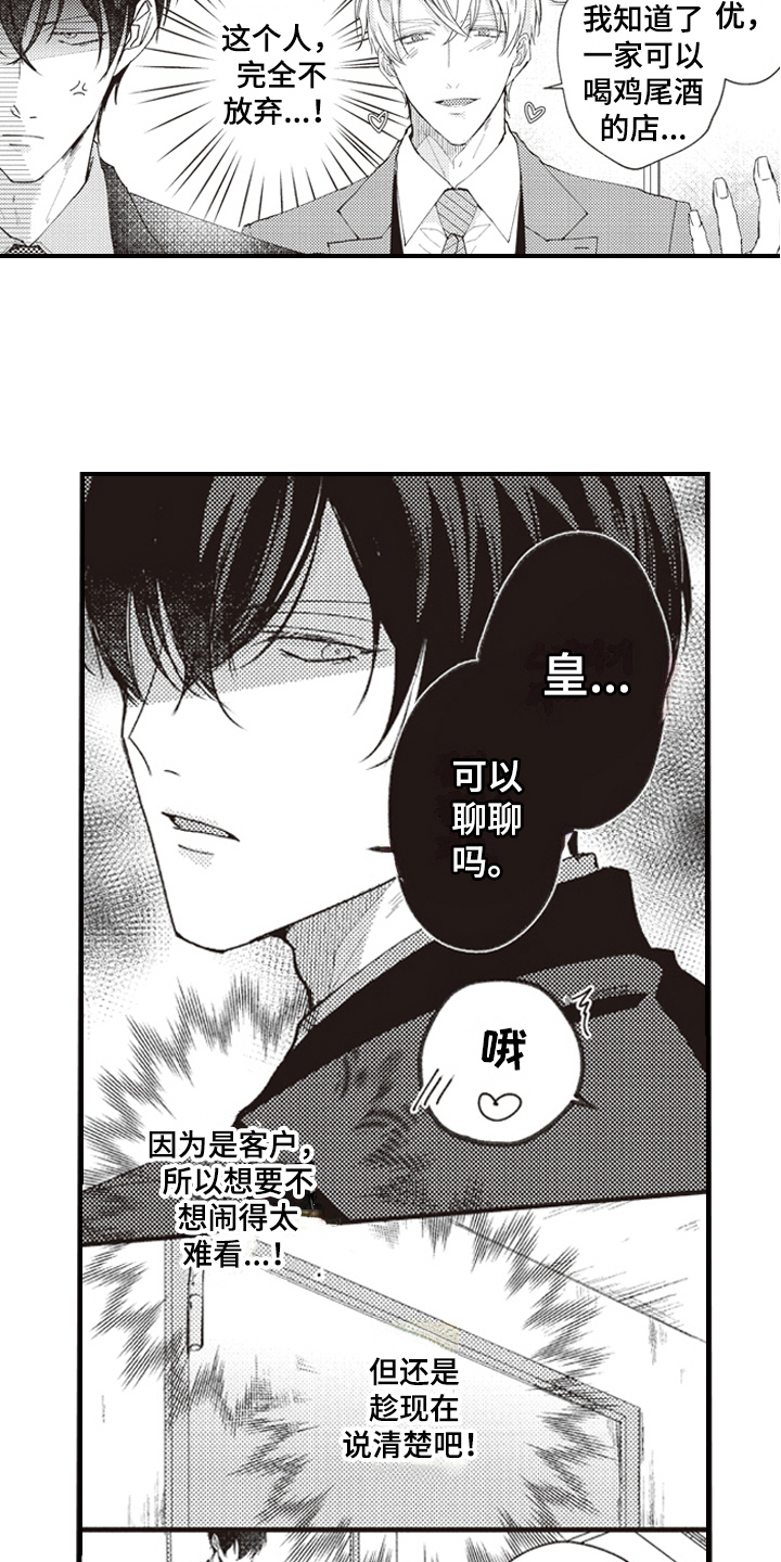 第6章：态度6
