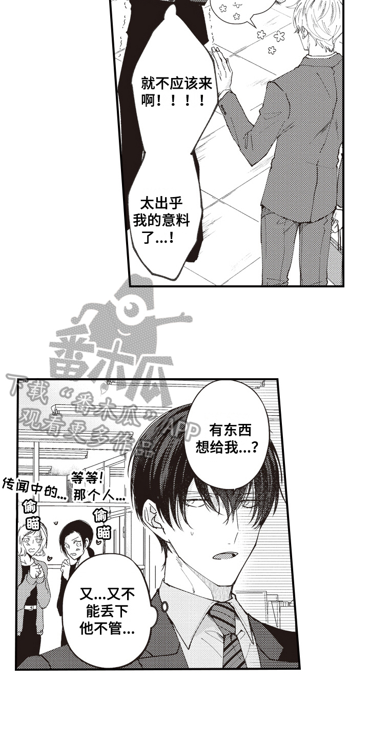 第5章：礼物9