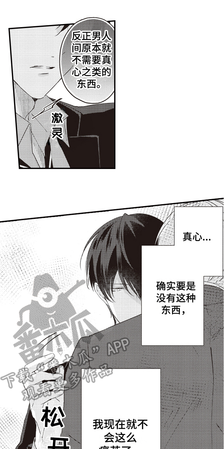 第27章：趁虚而入6