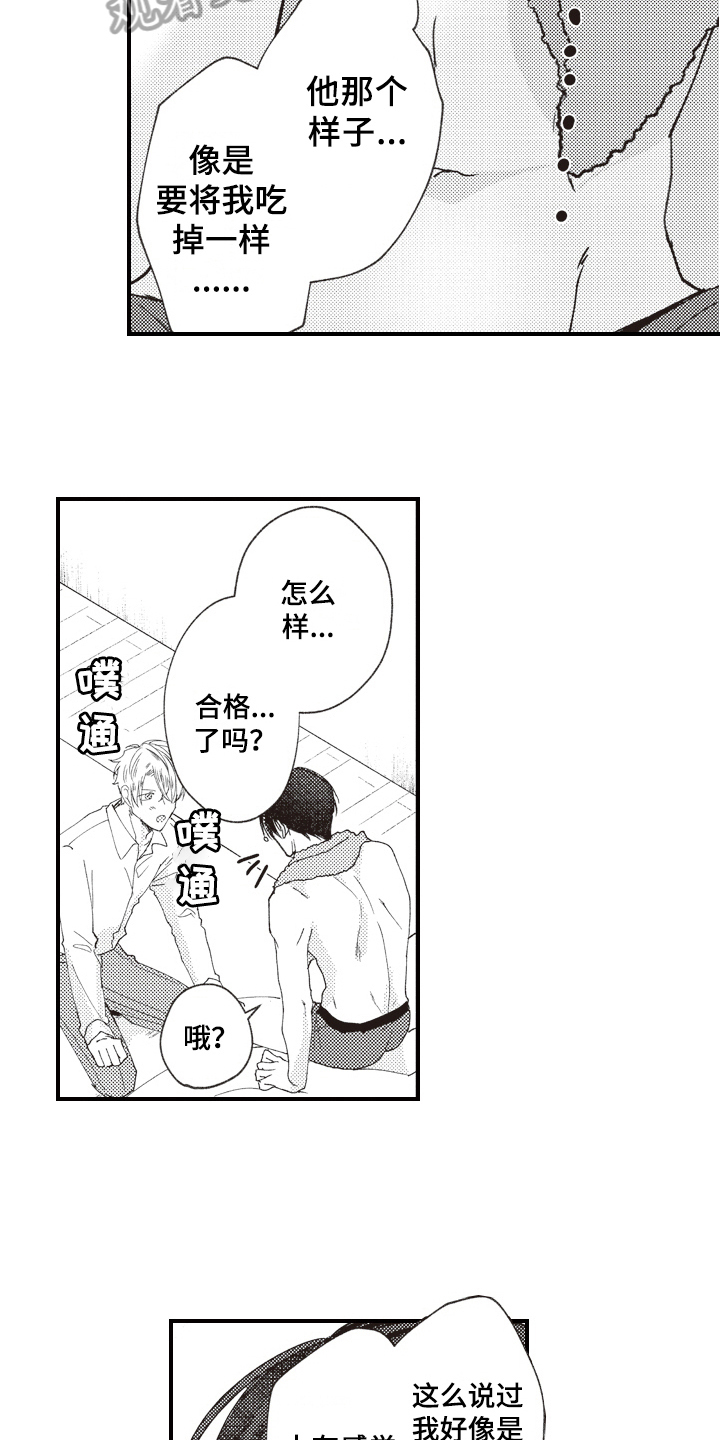 第5章：礼物2