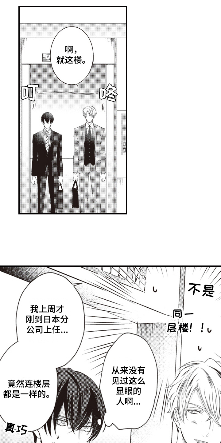 第2章：年轻有为9