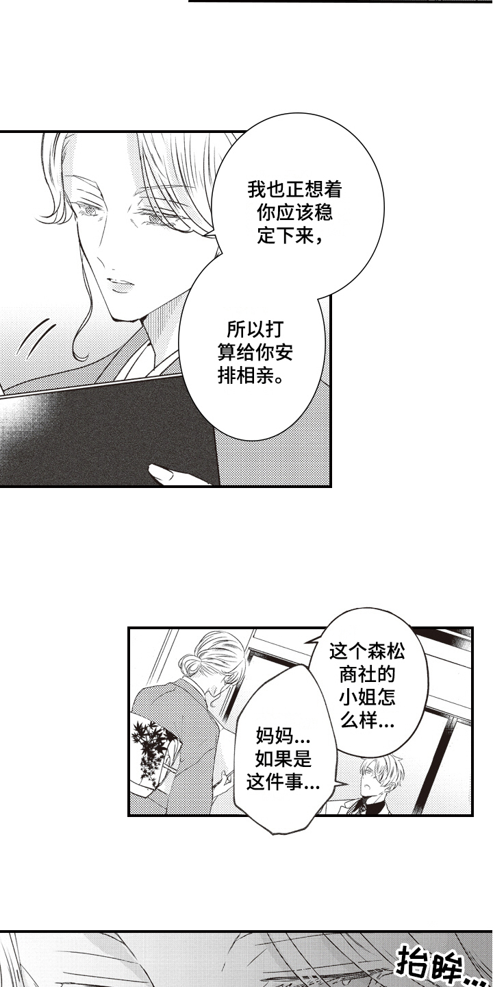 第24章：拒绝2