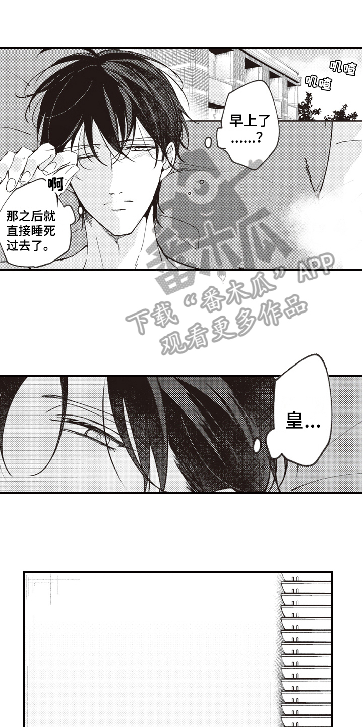 第18章：意外0